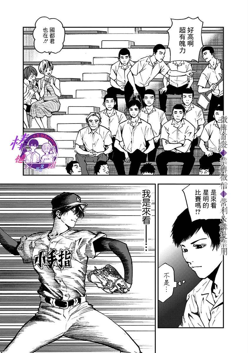 第47话2