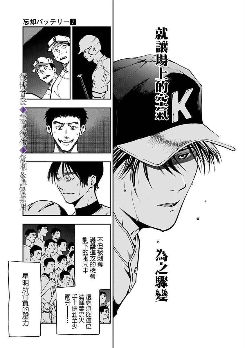 第47话4