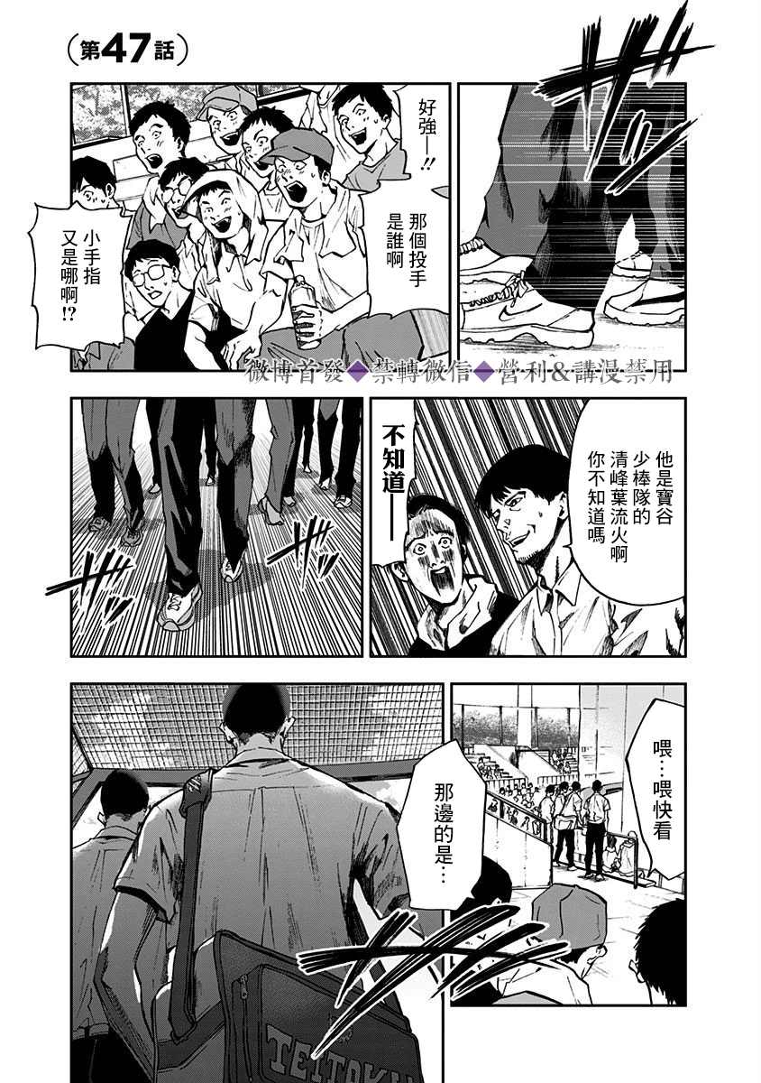 第47话0