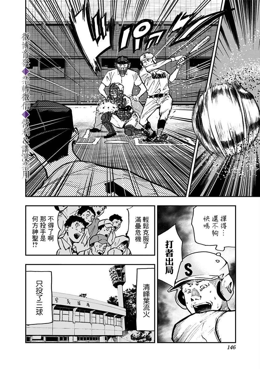 第47话3