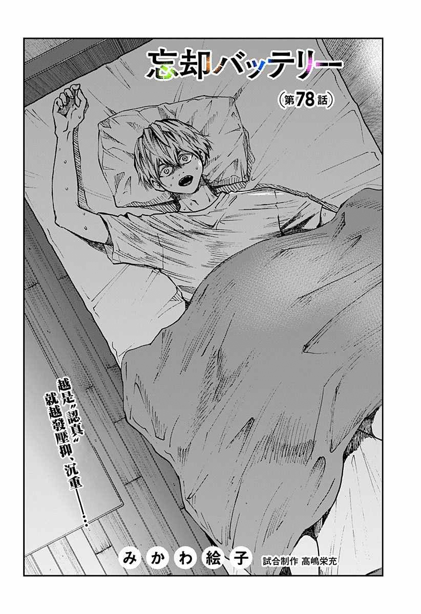 第78话1