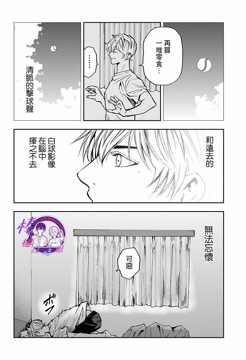 第78话3