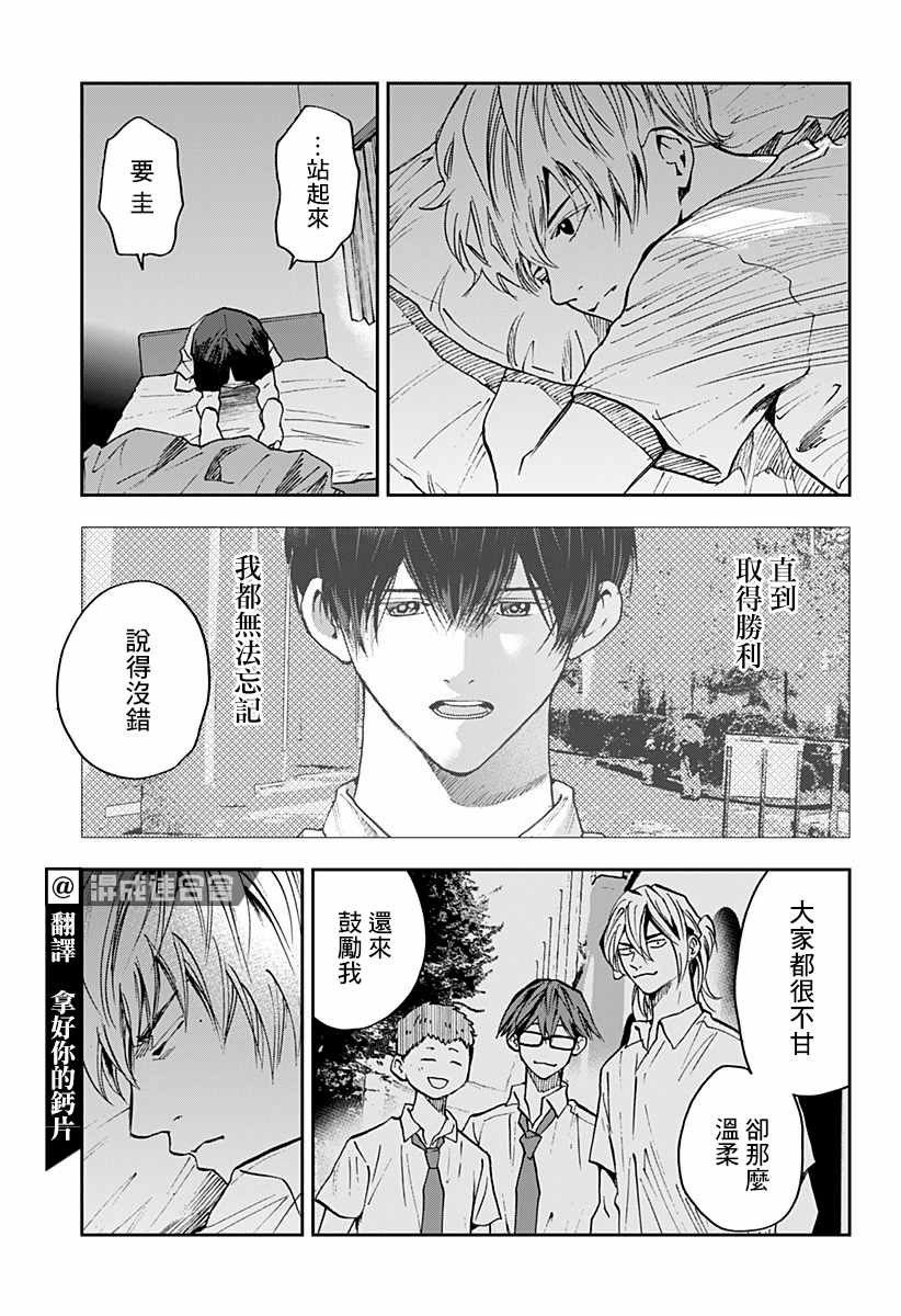 第78话4