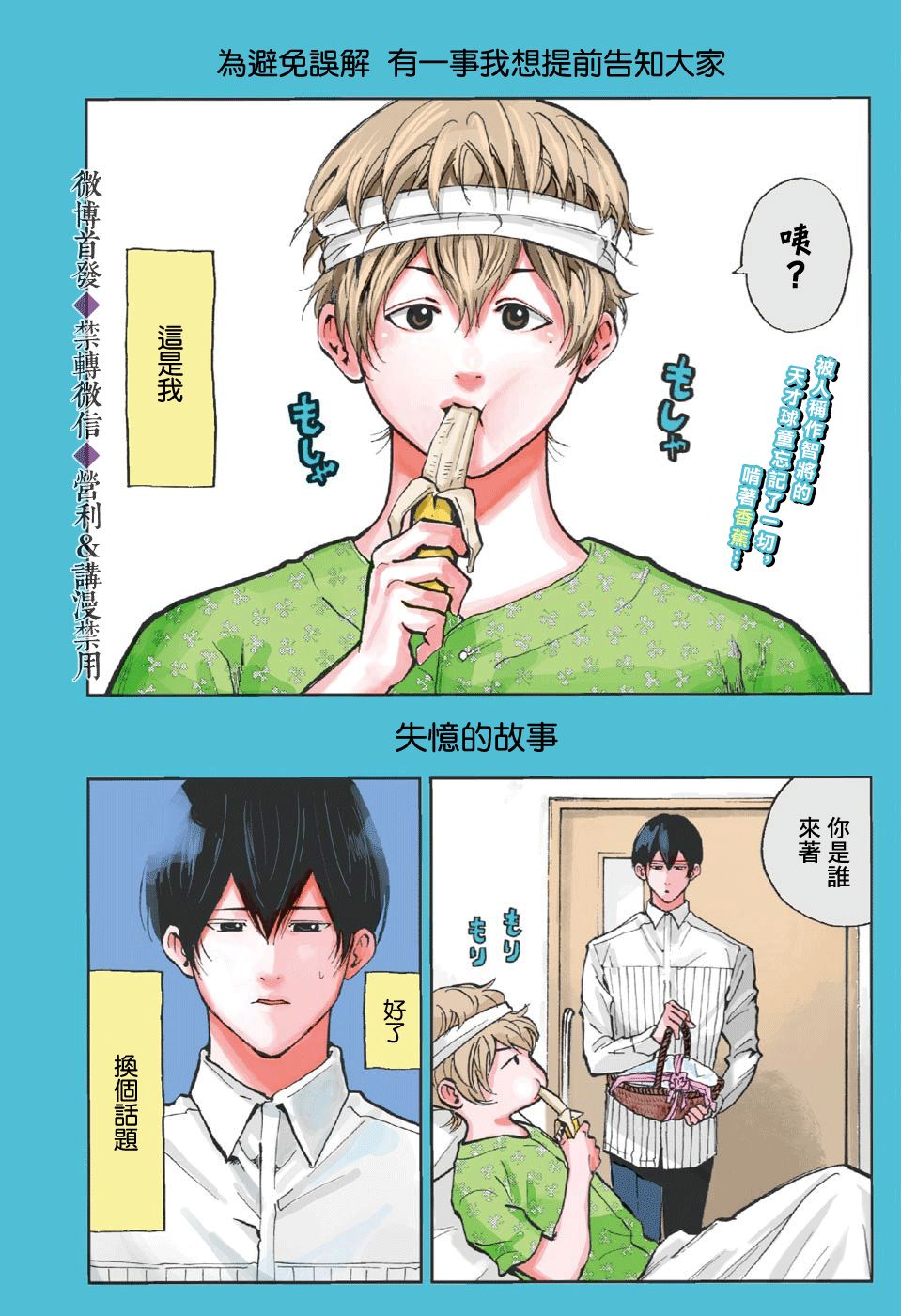 特别篇1