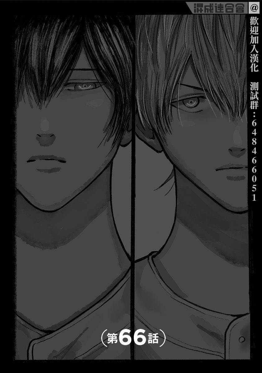 忘却battery158话漫画,第66话3图