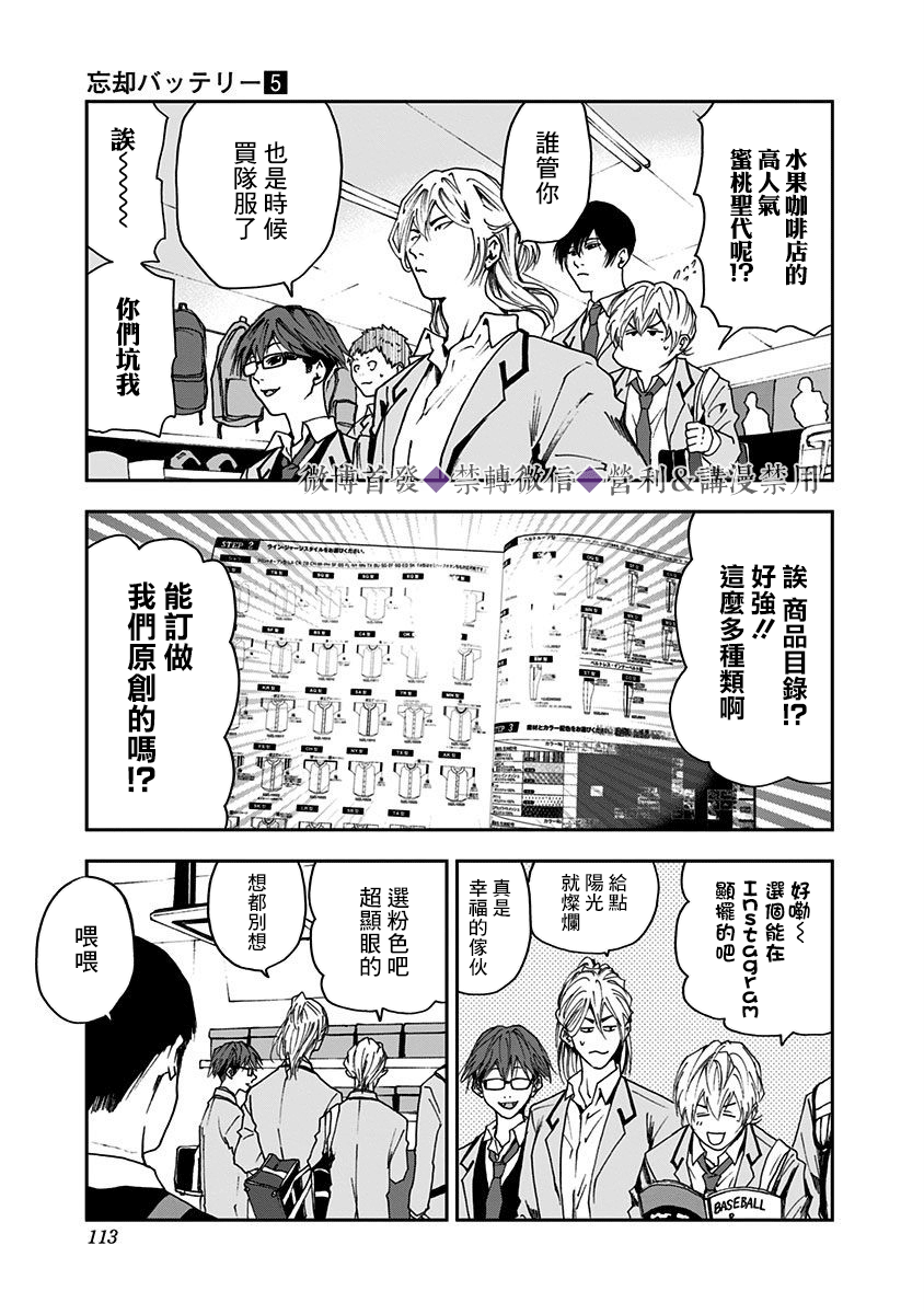 第31话2