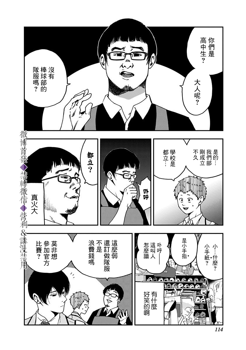 第31话3