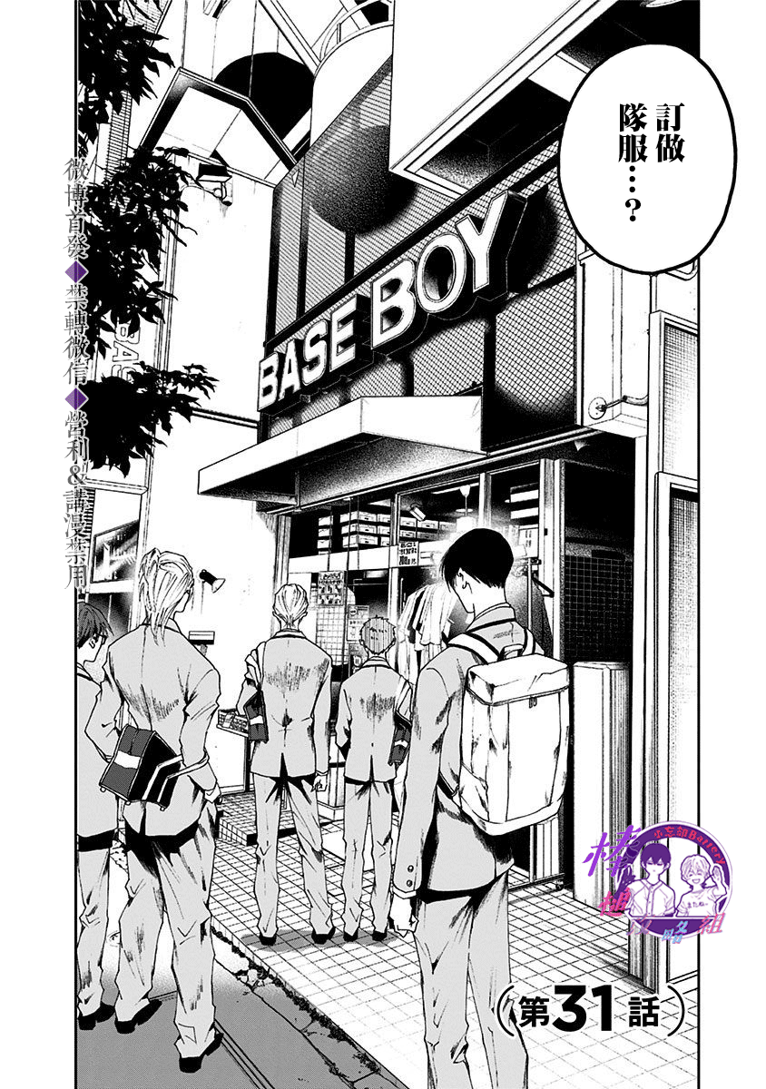 第31话1