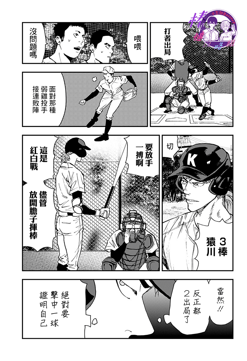第99话2