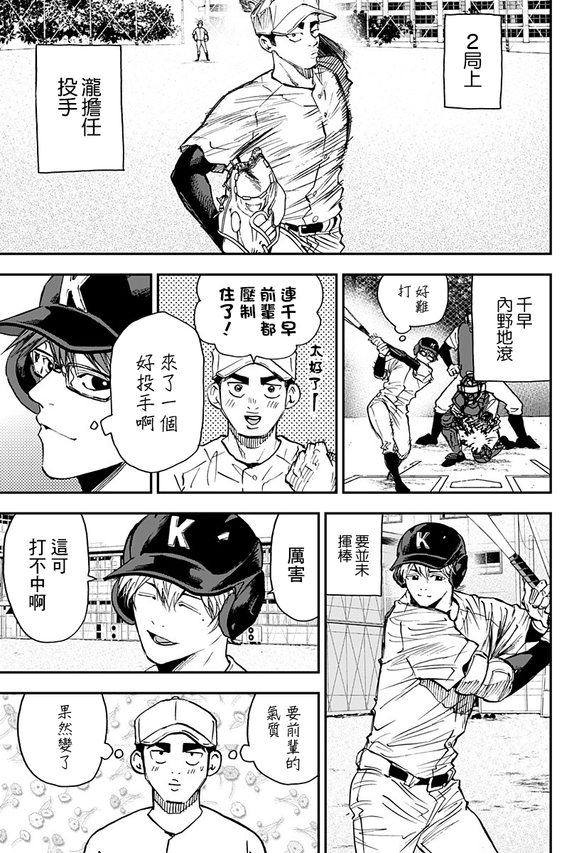 第99话4