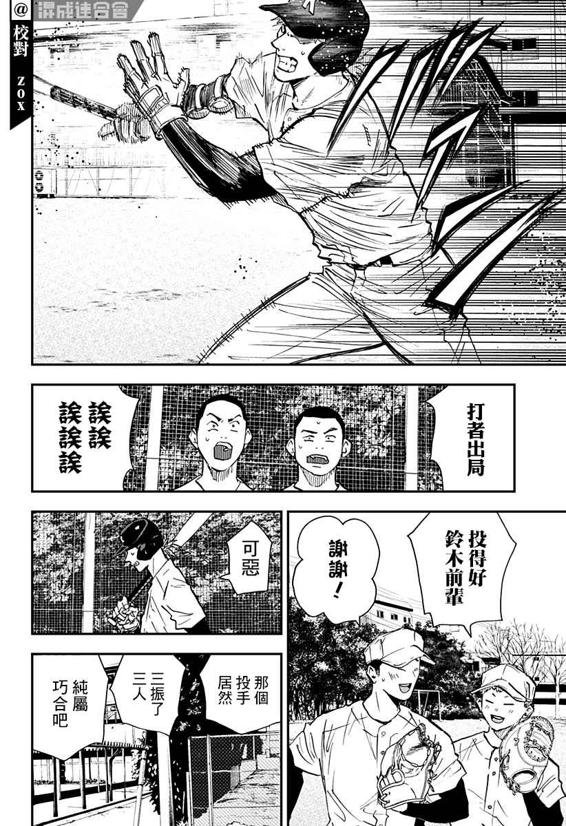 第99话3