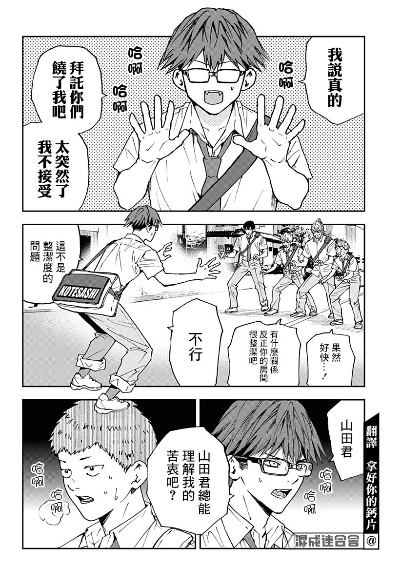 第127话3
