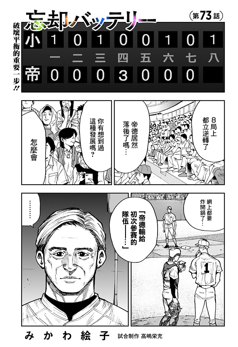 第73话0