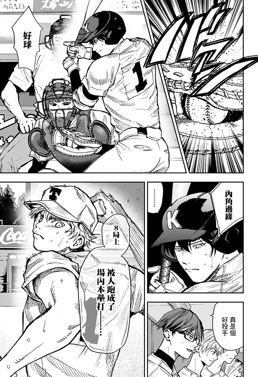 第73话2