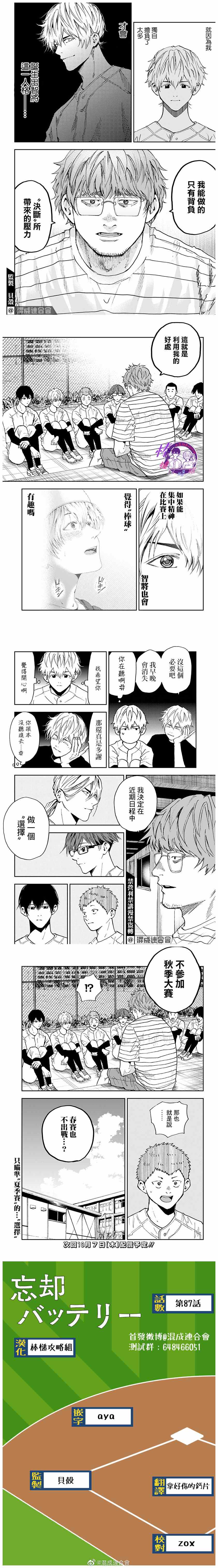 第87话3