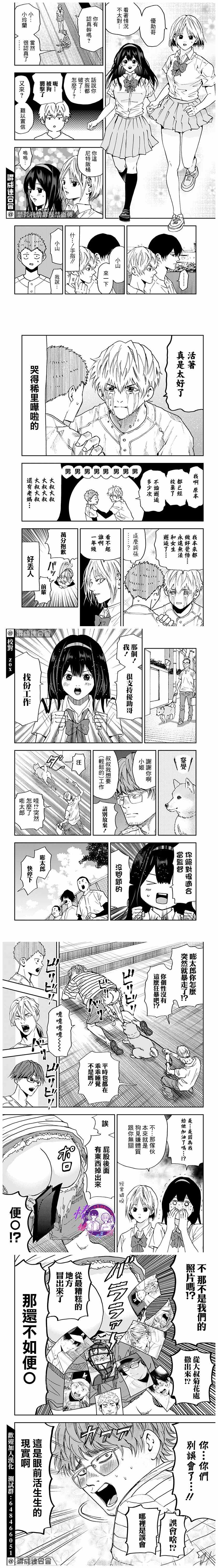第87话1