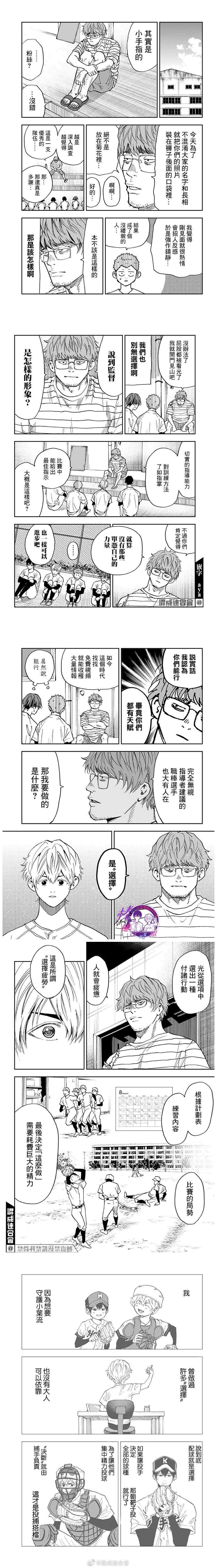 第87话2