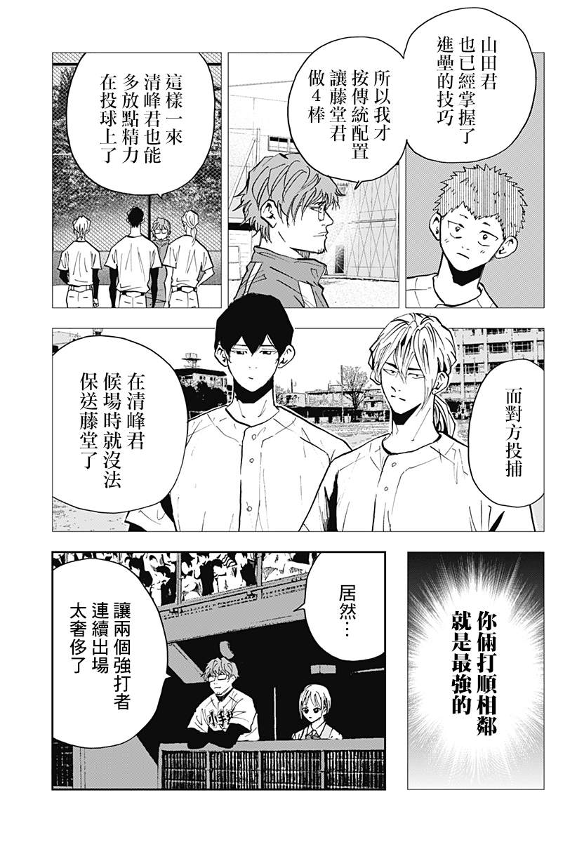 第108话2