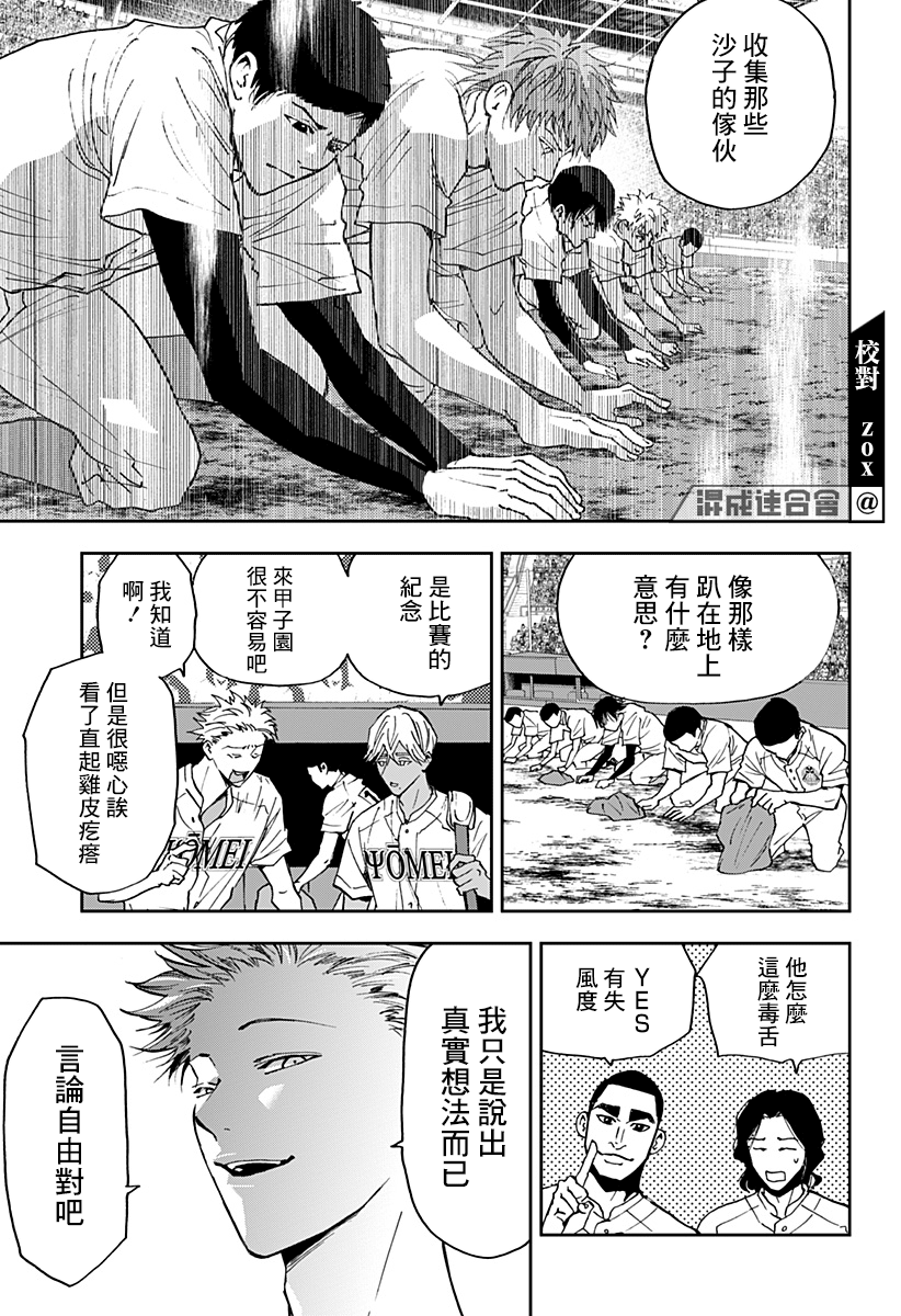 第84话4