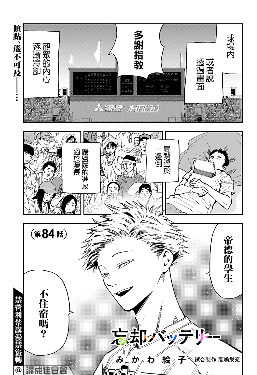 第84话0