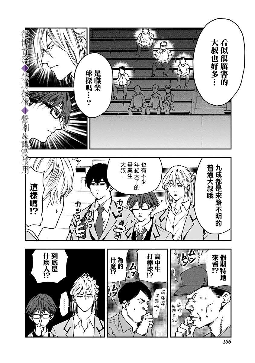 第32话3