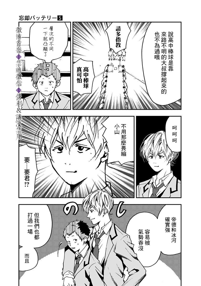 第32话4