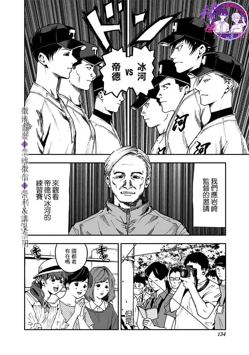 第32话1