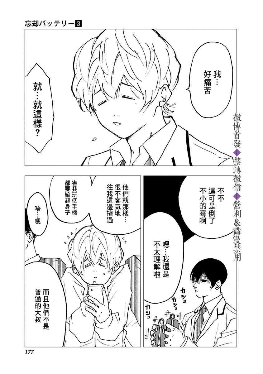 03卷番外篇1