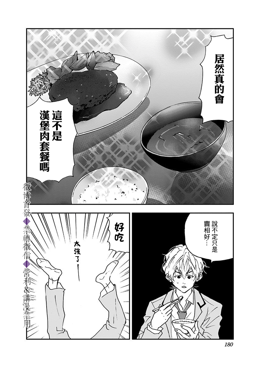 03卷番外篇4