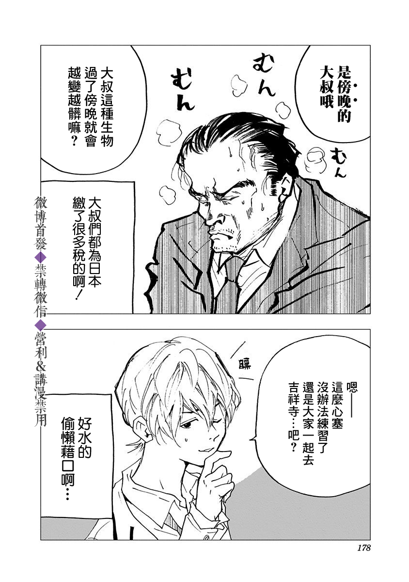 03卷番外篇2