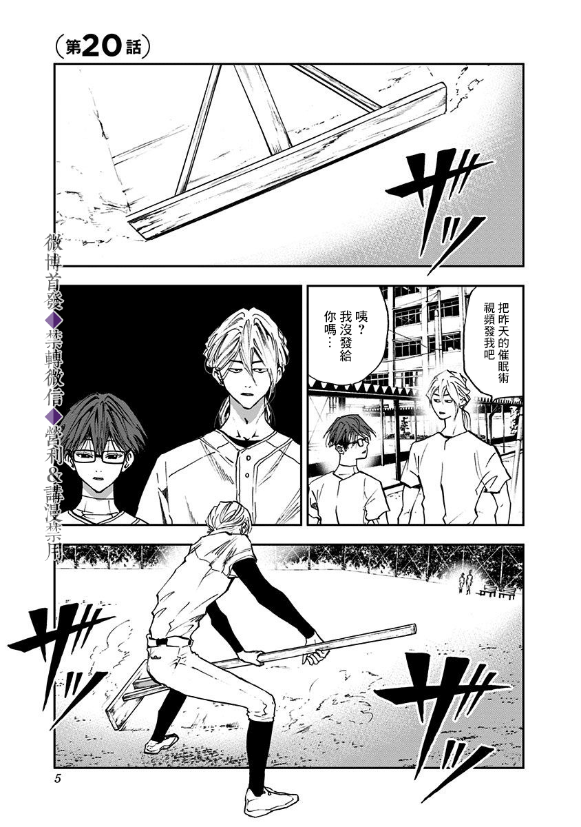 第20话2