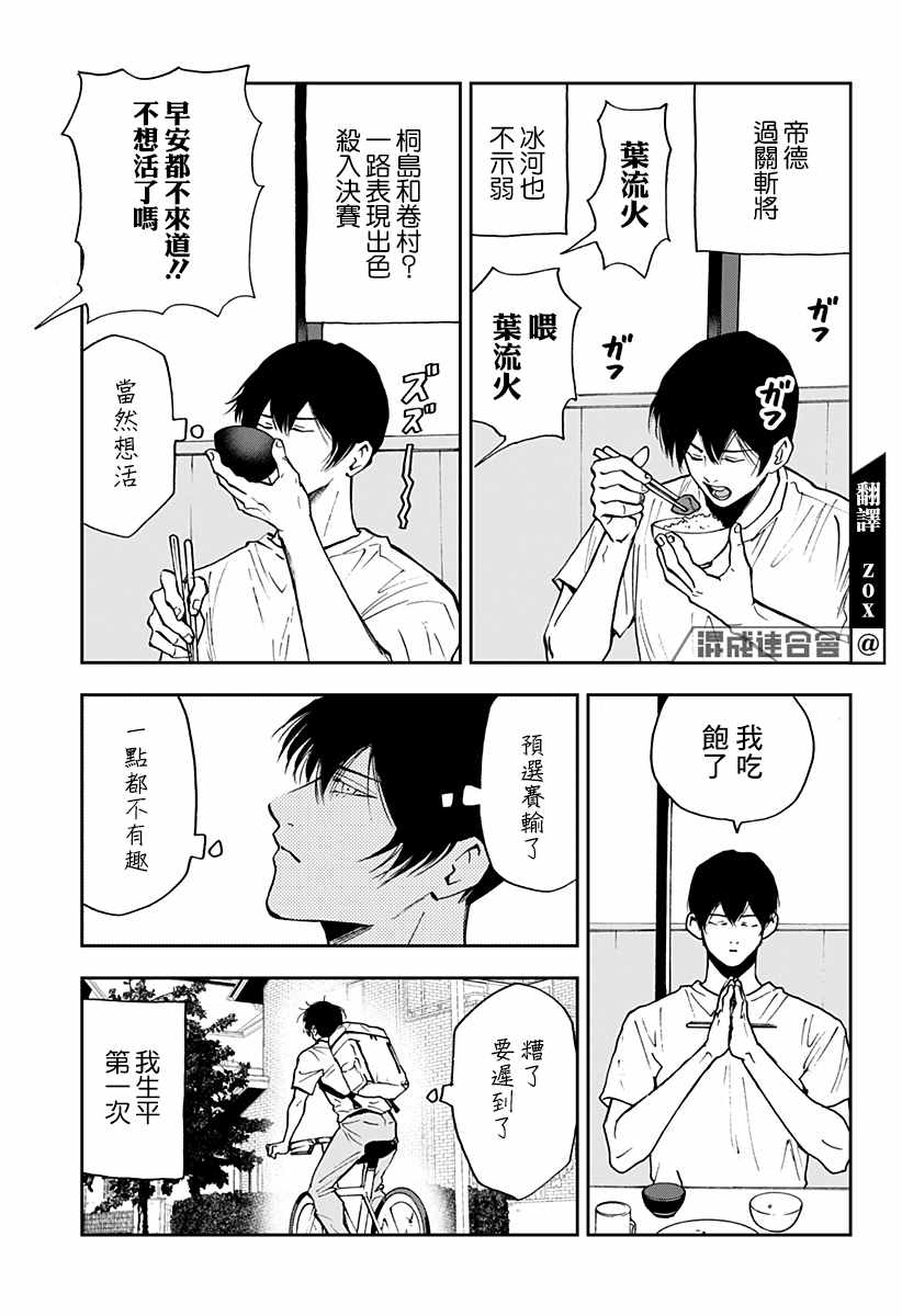 第79话2