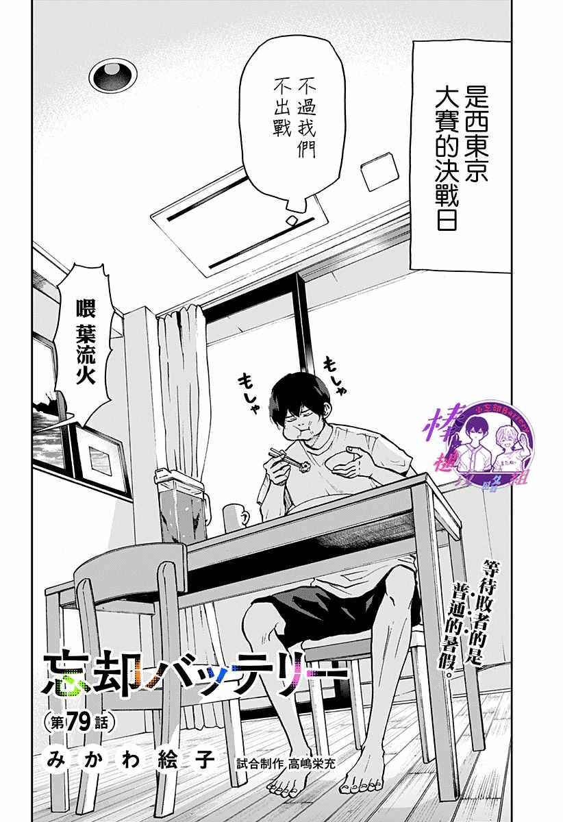 第79话1