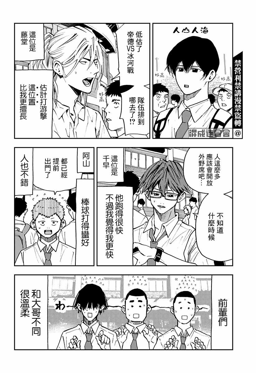 第79话4