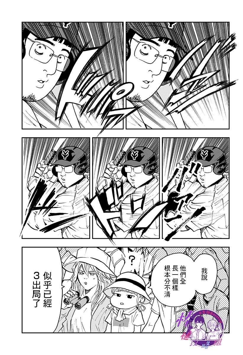 第109话2