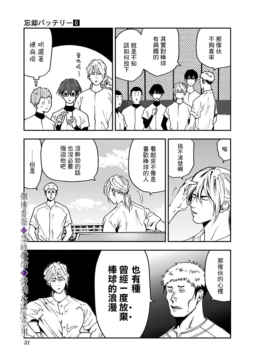 第34话4