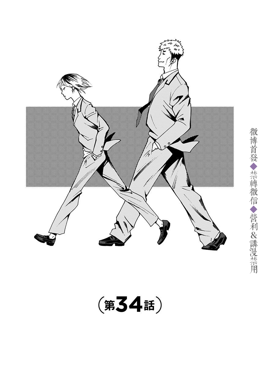 第34话1