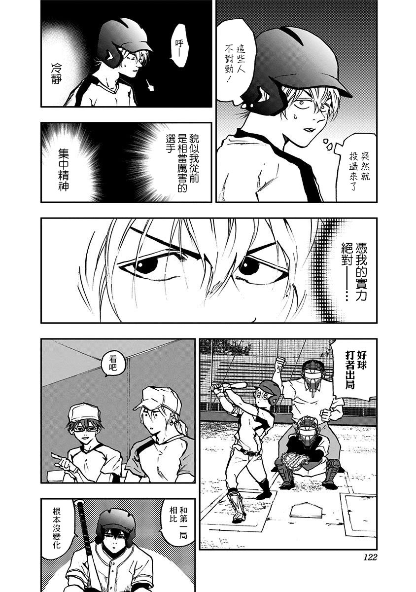 第11话4