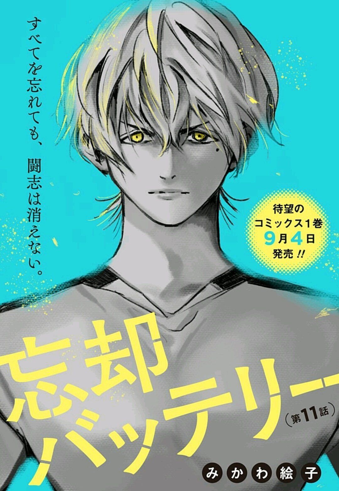 第11话0