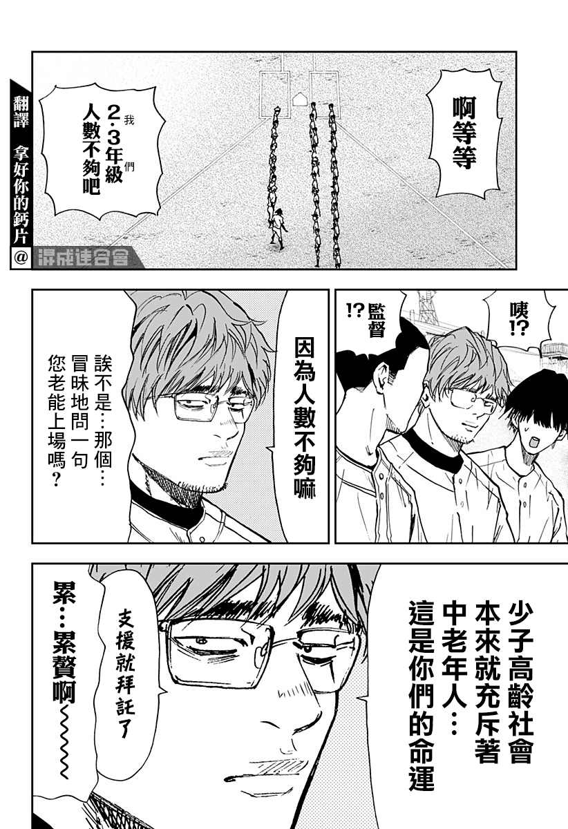 第97话1
