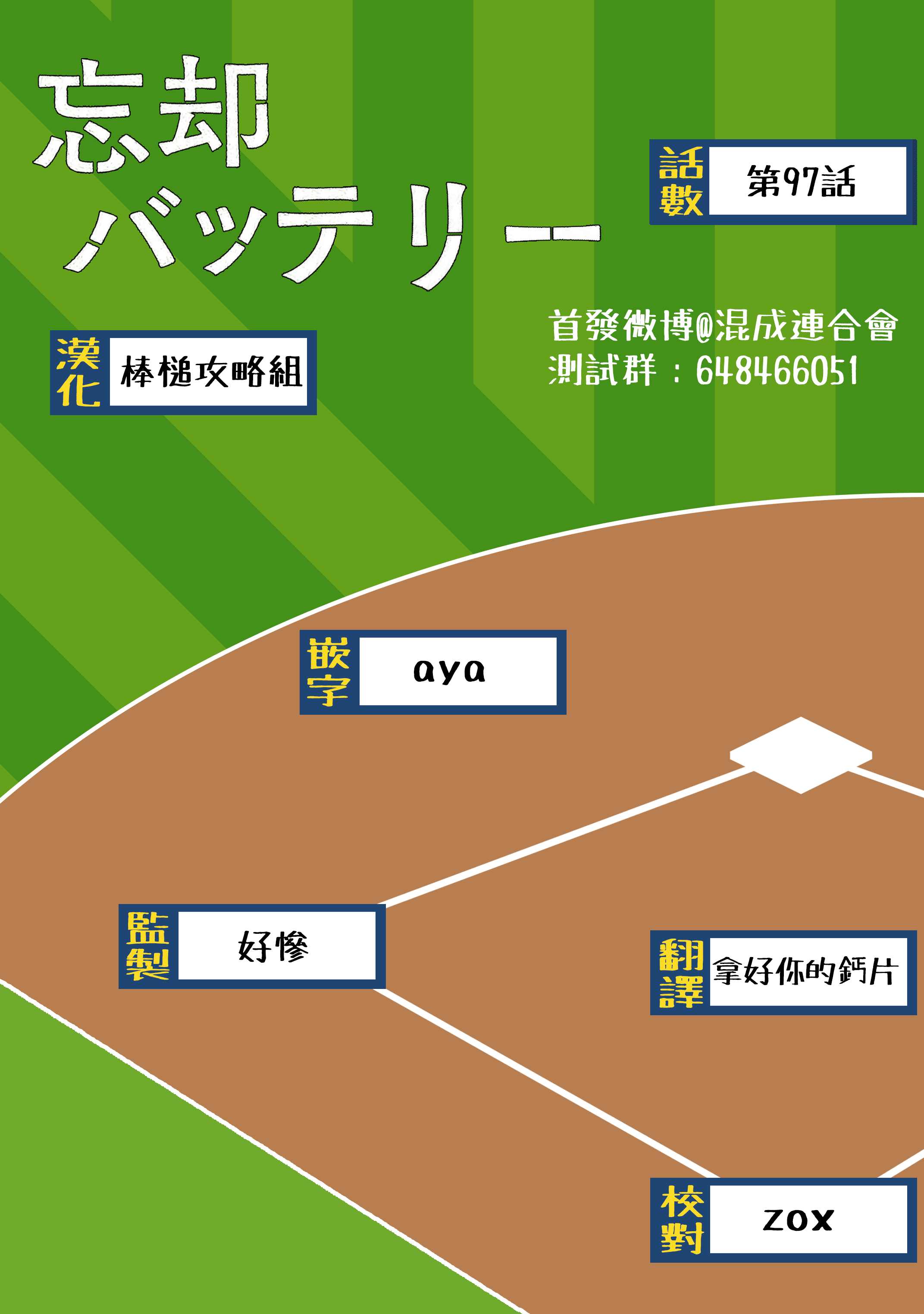 第97话0