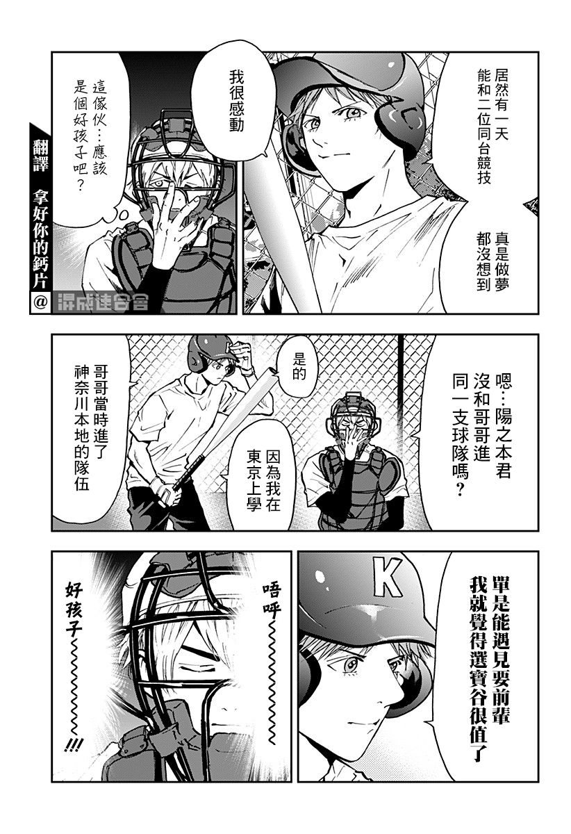 第91话2