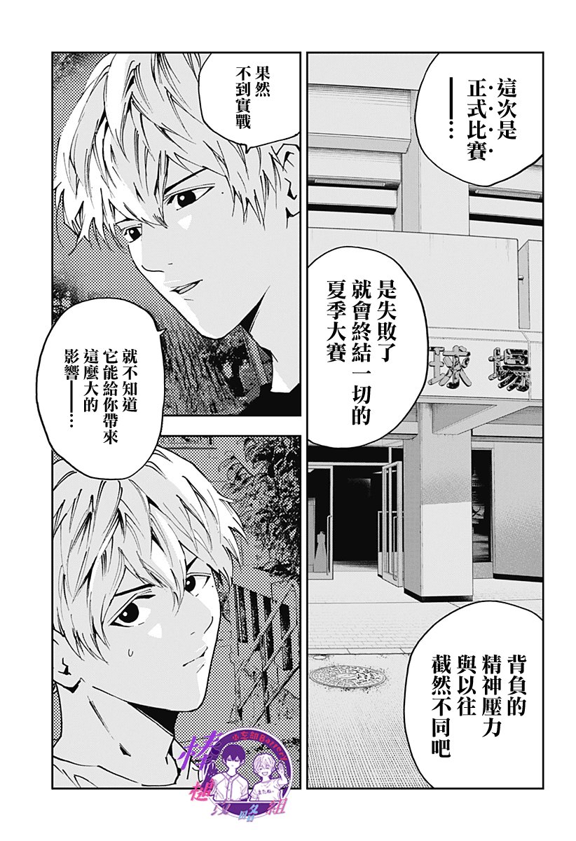 battery什么意思漫画,第110话5图