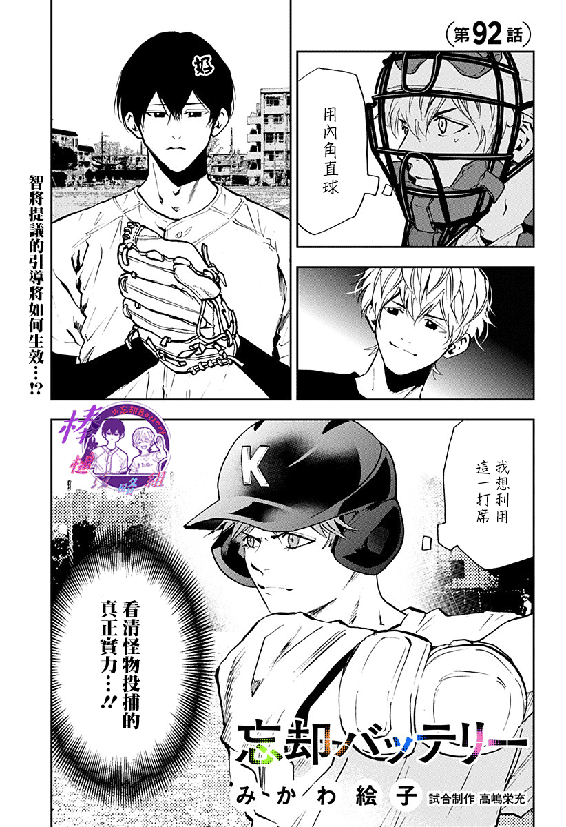 第92话0
