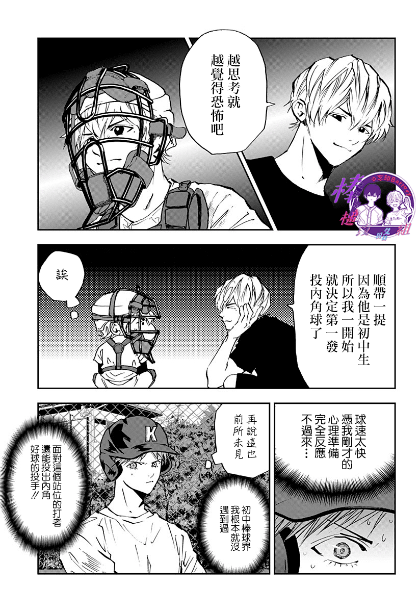 第92话4