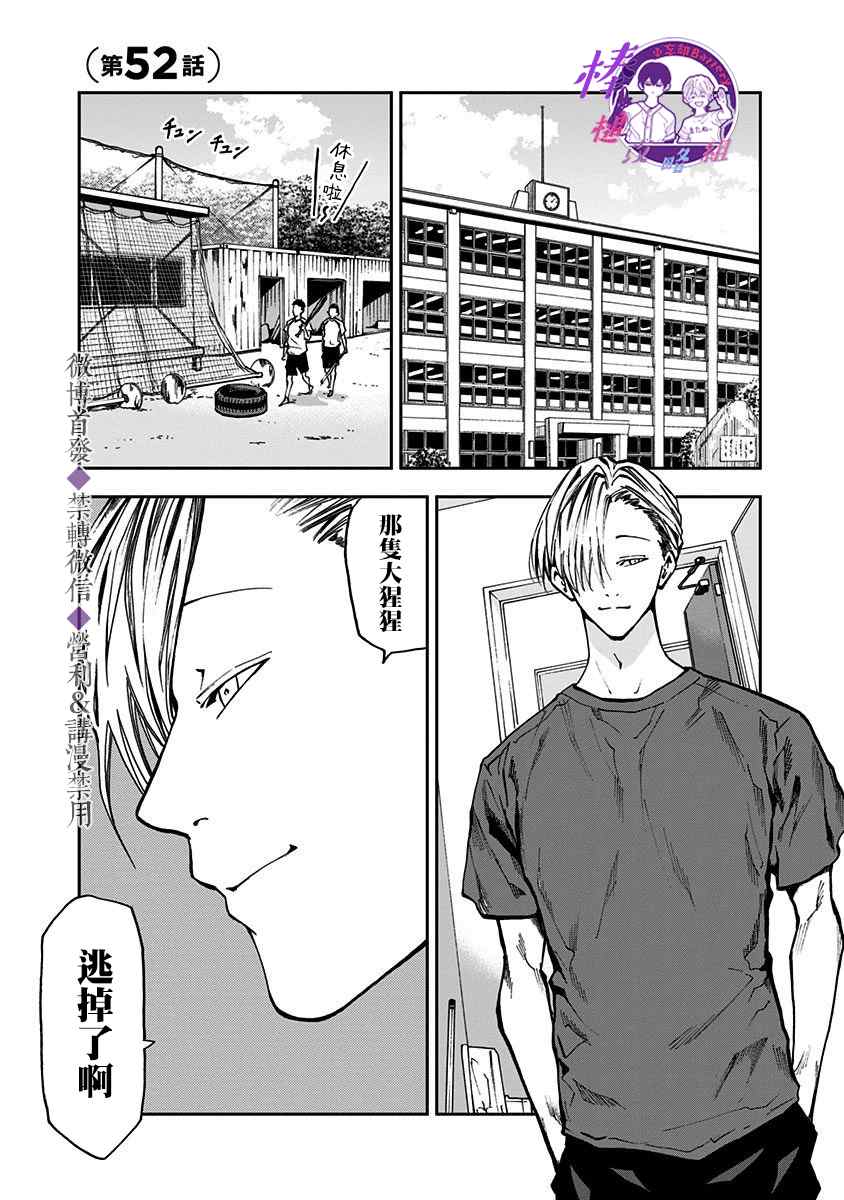 第52话0