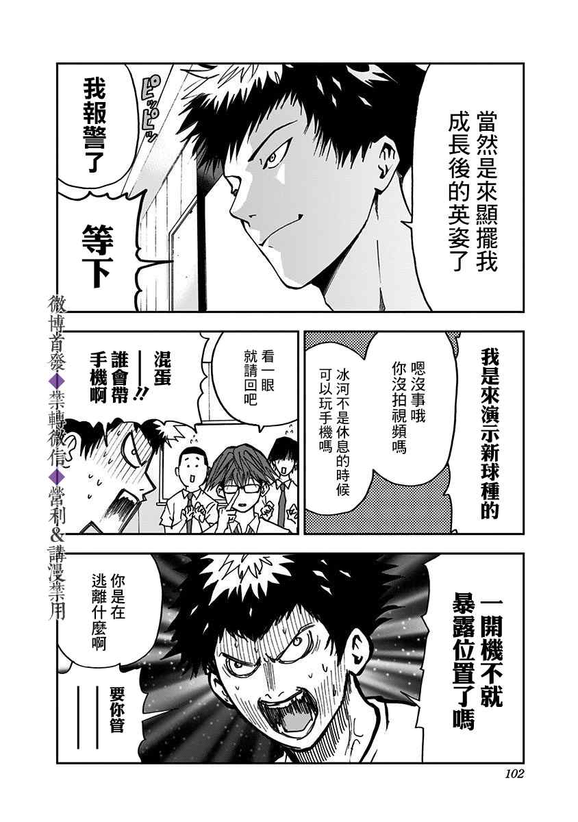第52话4