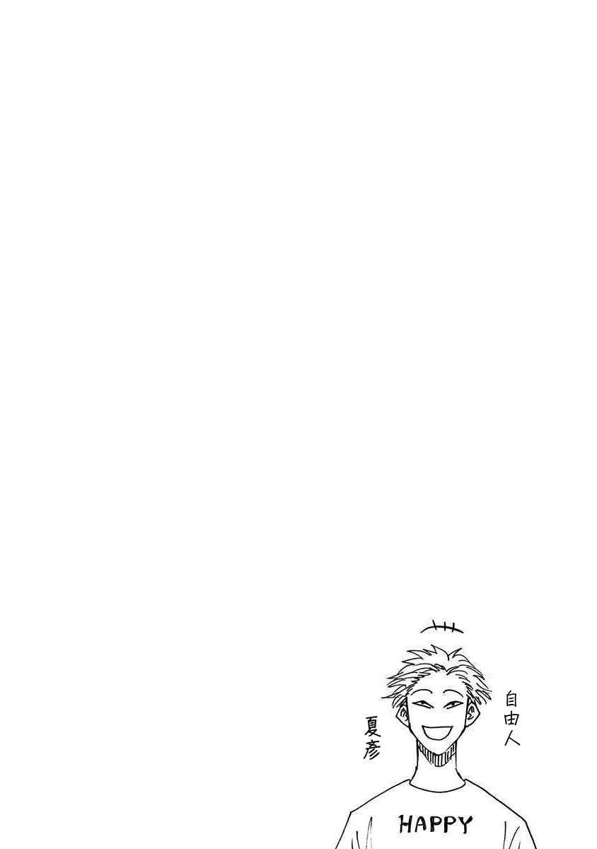 忘却battery158话漫画,第14卷附录4图