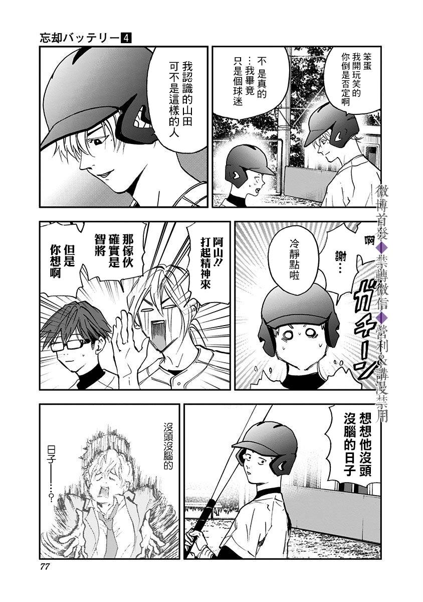 第21话4