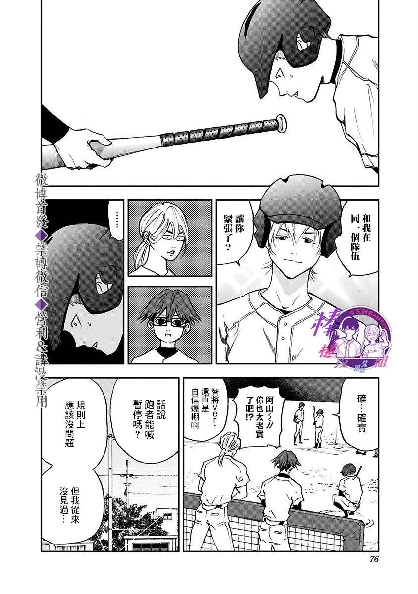 第21话3